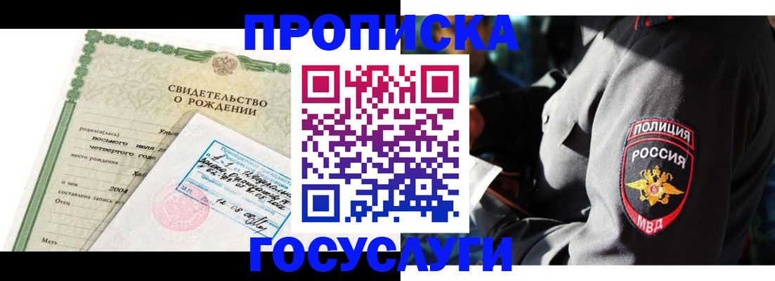 прописка ребенка в Верхнем Тагиле