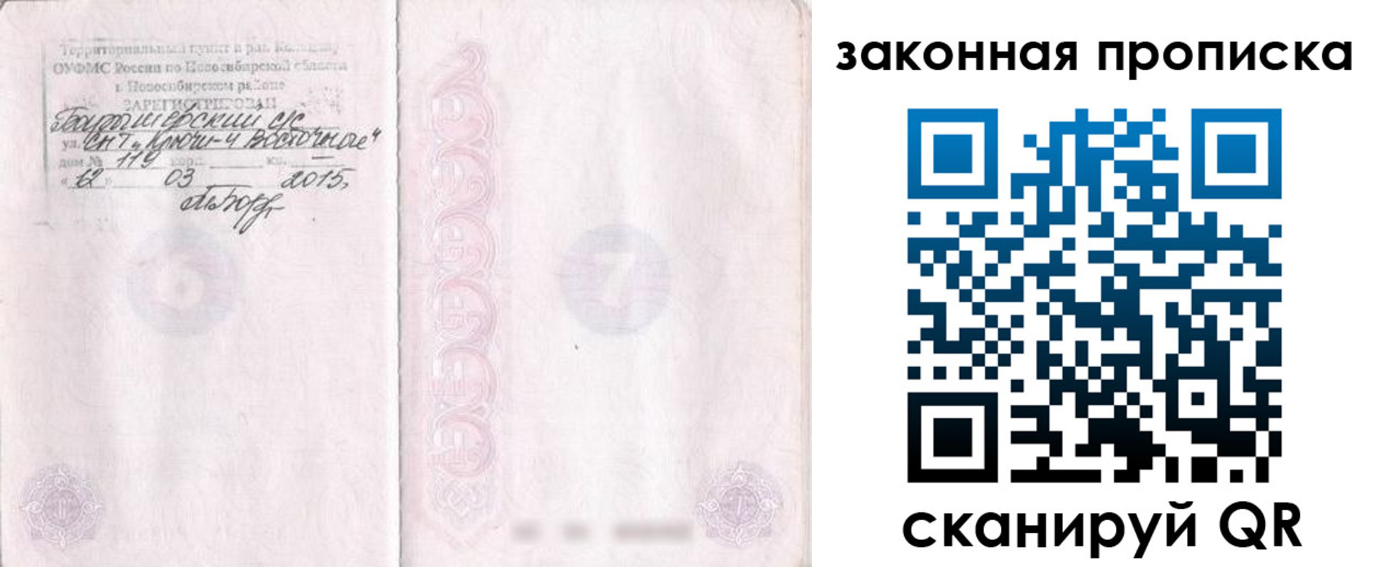 прописка для школы в Верхнем Тагиле