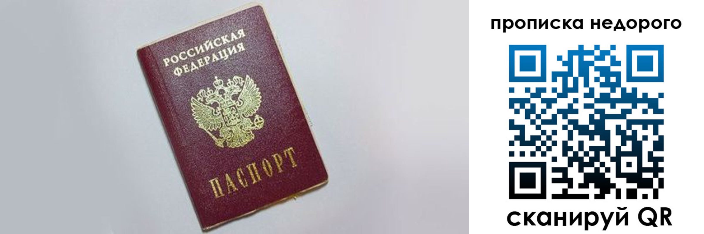 временная регистрация 2025 в Верхнем Тагиле