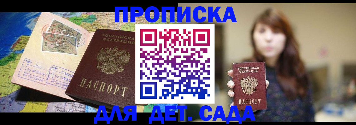 прописка гарантия в Верхнем Тагиле