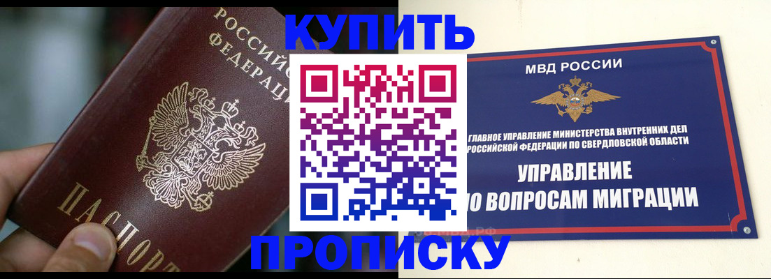 временная регистрация в квартире в Верхнем Тагиле
