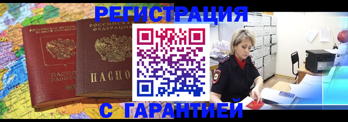 временная регистрация недорого в Верхнем Тагиле