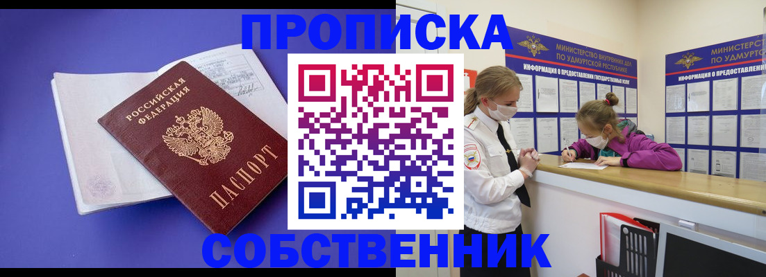 прописка в Верхнем Тагиле