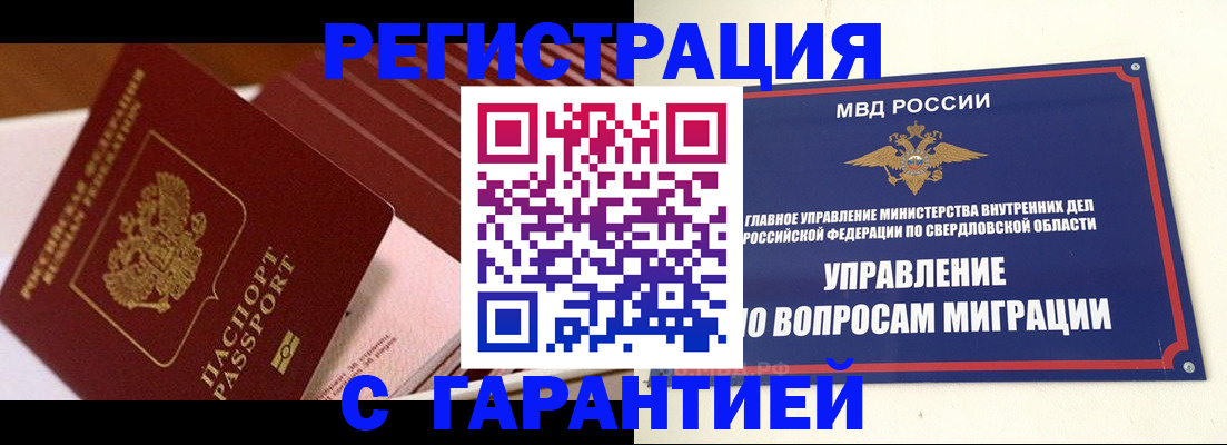 регистрация для школы в Верхнем Тагиле