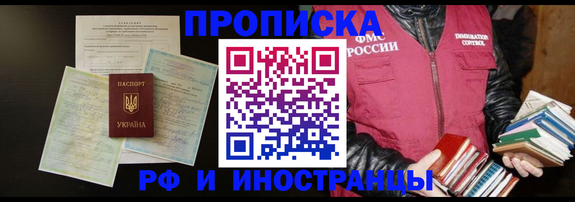 временная прописка в Верхнем Тагиле