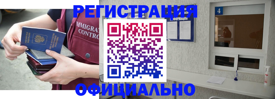 временная регистрация купить в Верхнем Тагиле