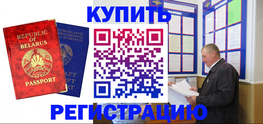 временная регистрация для всех в Верхнем Тагиле