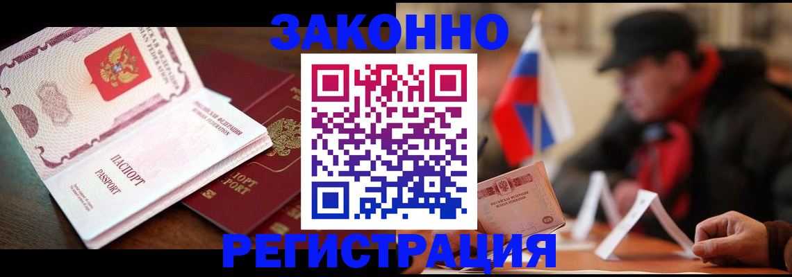 прописка иностранных граждан в Верхнем Тагиле