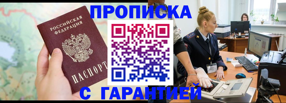 временная регистрация для школы в Верхнем Тагиле