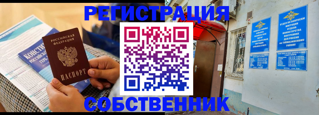 регистрация в Верхнем Тагиле